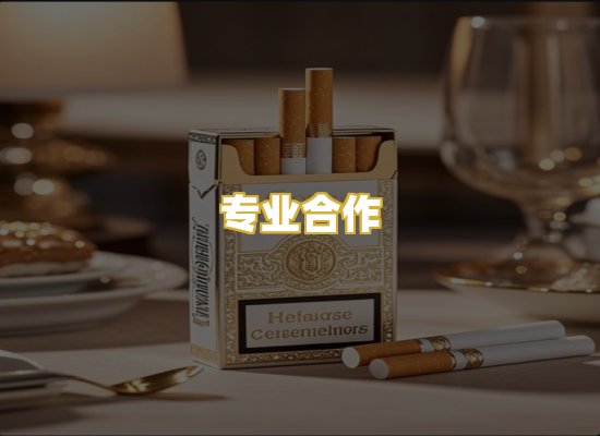 专业合作